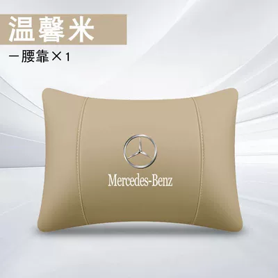 Suitable for Mercedes-Benz Headrest Headrest - warm-rice-mercedes-benz-double-sided-leather-one-headband