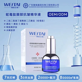 冻干粉;皮肤外用敷料/伤口敷料;液态精华