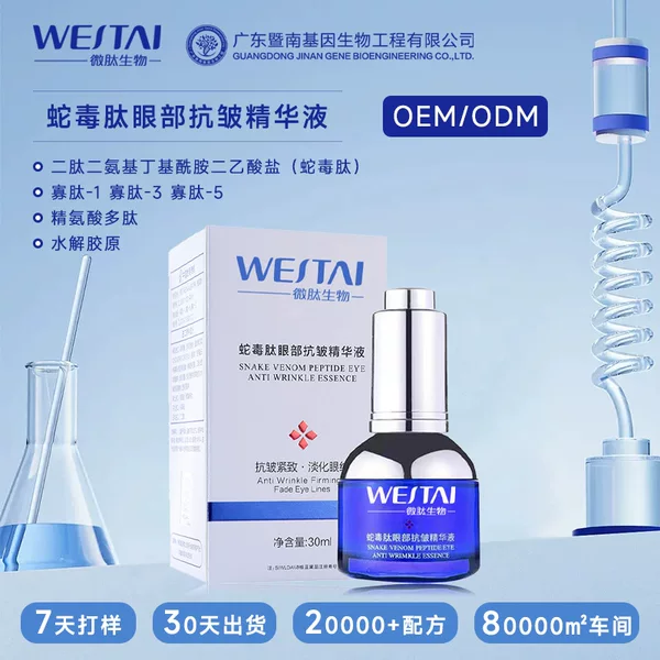 Jinan Gene Micropeptide Snake Venom Peptide Eye Anti-Wrinkle Essence Lifts, Firms, Diminishes Fine Lines, Collagen, Diminishes Dark Circles