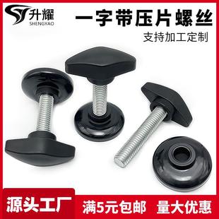 One-Piece Screw with Pressure Plate Handle M68M10T Type Pressure Plate Hand-Tightened Rubber Head Full Rubber Pad Adjustment Knob Mesh Screen Printing