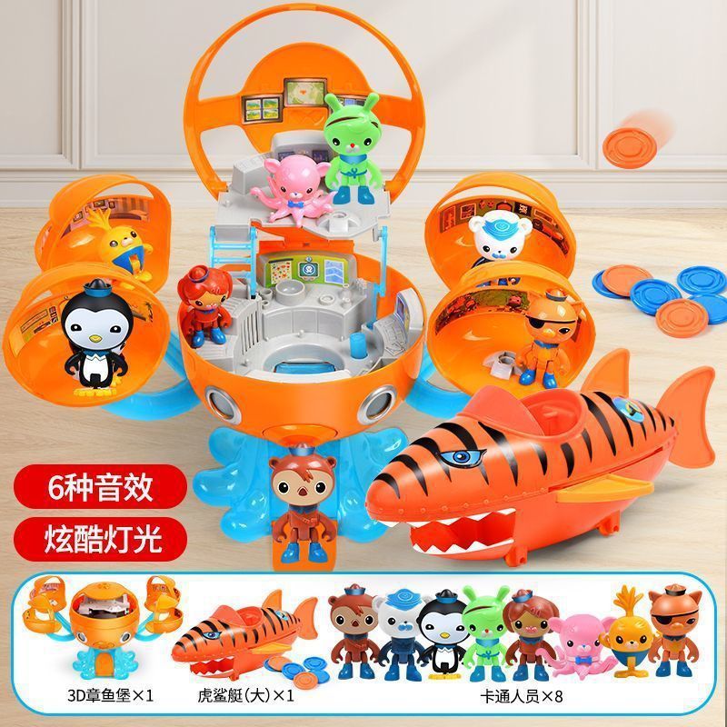 新版海底小纵队玩具儿童玩童玩具章鱼堡核潜艇探险套装男豪华正版|undefined