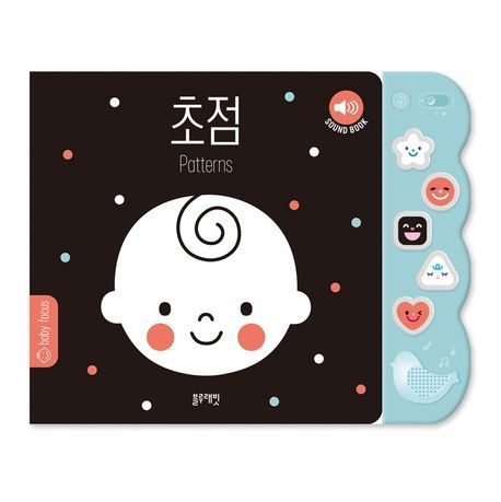 5按键儿童书音乐盒发声器 益智类玩具 双语儿童早教书配件 发音条