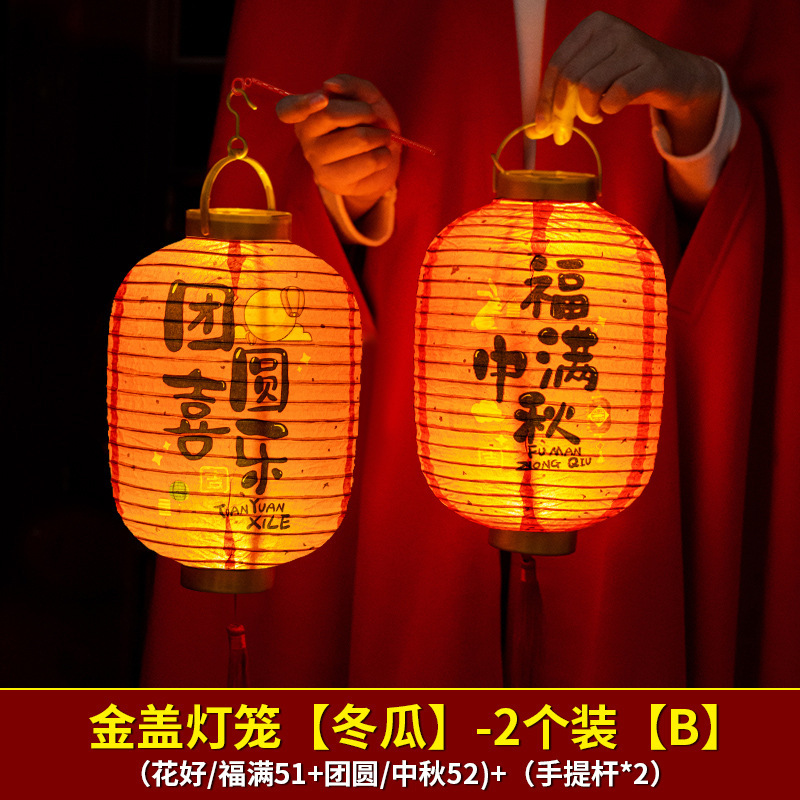 中秋节灯笼儿童手提古风兔子花灯装饰挂件幼儿园手工diy灯笼挂饰|undefined