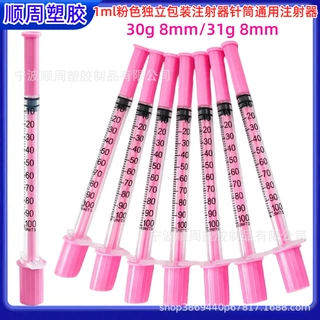 跨境精密针筒注射器1ml防漏推杆适合胰岛素/疫苗/试剂精准分装