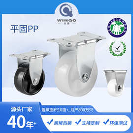 白色pp小轮子1.5寸2寸3寸塑料万向轮花架滑轮尼龙滚轮电视柜脚轮