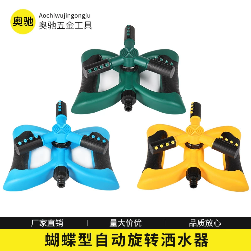 Тип бабочки автоматический разбрызгиватель ландшафтный полив балконный полив