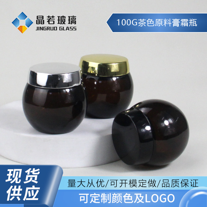 Black Bandage Series 50g Cream Bottle with 30g Inner Container in Stock, 120ml Brown Glass Refillable Empty Bottle Packaging Material