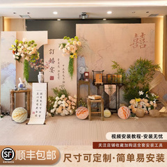 新中式订婚宴KT布置装饰高级感定制中国风山水背景墙全套摆台大气