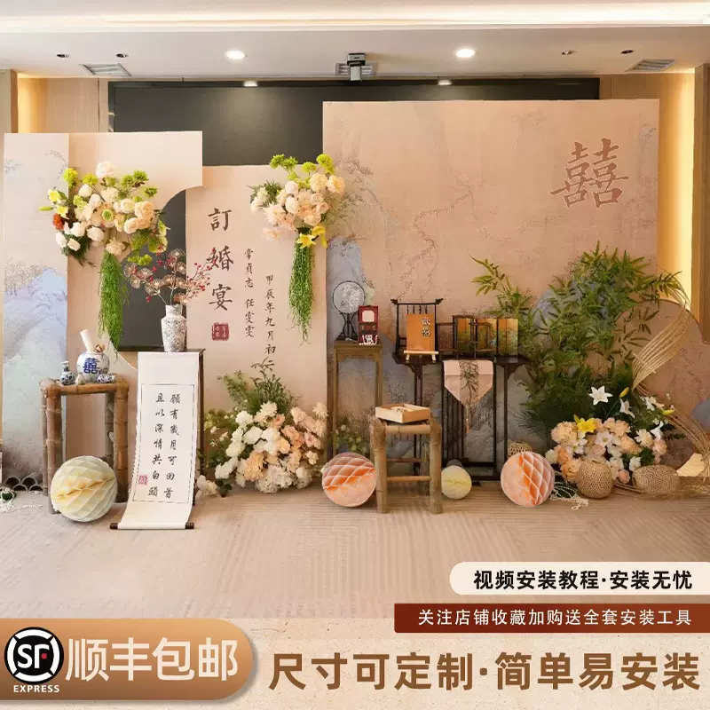 新中式订婚宴KT布置装饰高级感定制中国风山水背景墙全套摆台大气
