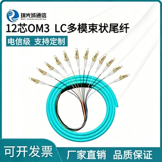 12芯OM3多模1米0.9mm彩色色谱LC/SC/FC/ST光纤综合布线束状尾纤