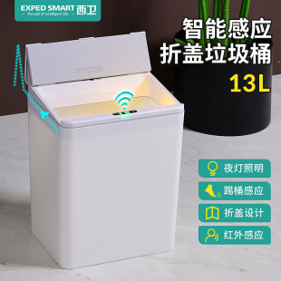 13L Home Intelligent Induction Trash Bin Kitchen Living Room Bedroom Bathroom Automatic Electric Kicking Bucket