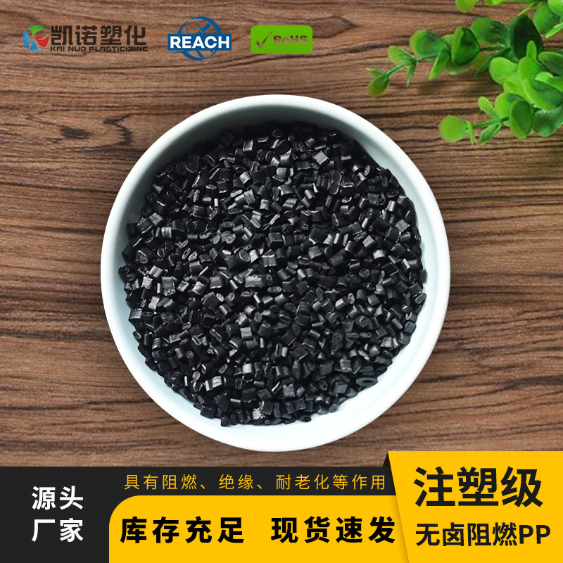 Ppハロゲンフリー難燃専用材料射出成形級改質難燃ppプラスチック粒子ul 94v 0無滴性ポリプロピレン|undefined