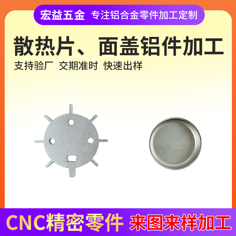 cnc加工手持制冷小风扇散热片装饰面盖铝合金迷你风扇散热器配件