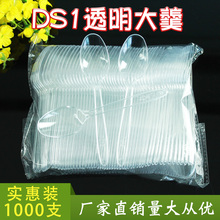 一次性6寸塑料勺子甜品勺冰淇淋冰羹DS1透明汤勺外卖快餐打包商用