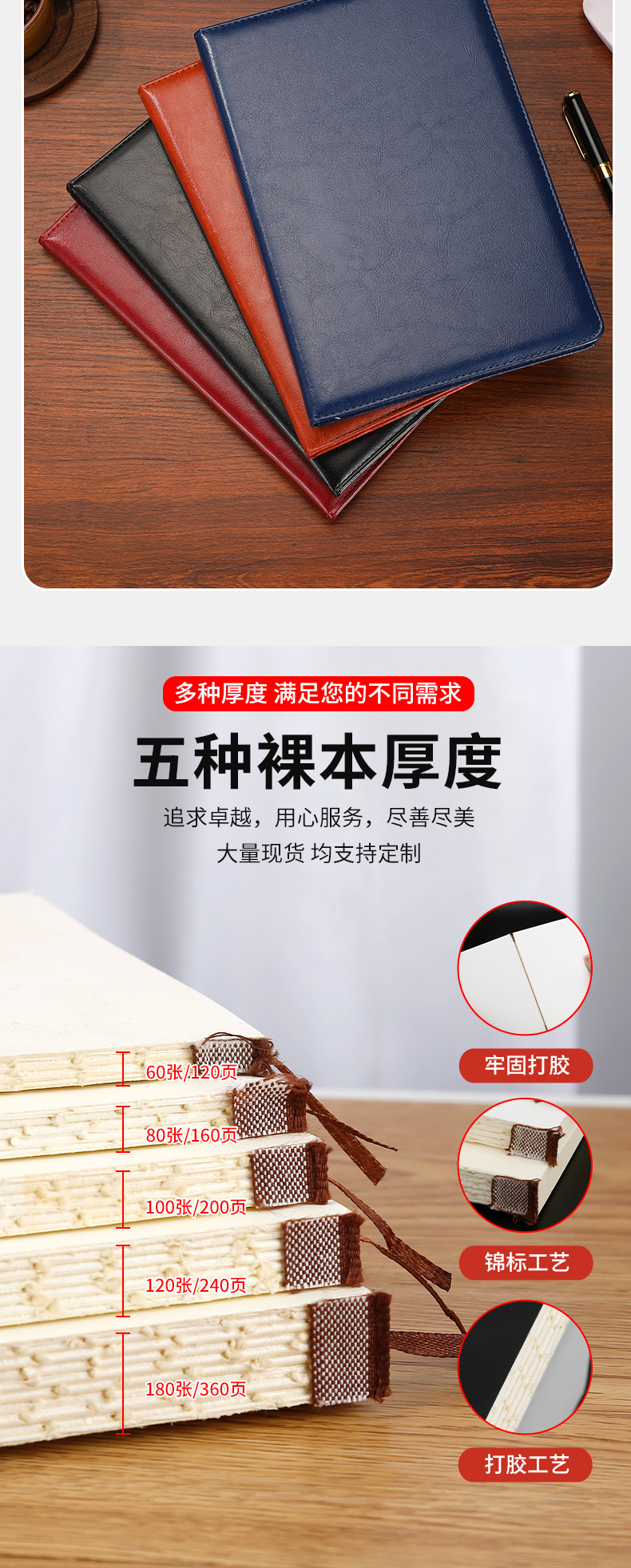 笔记本批发