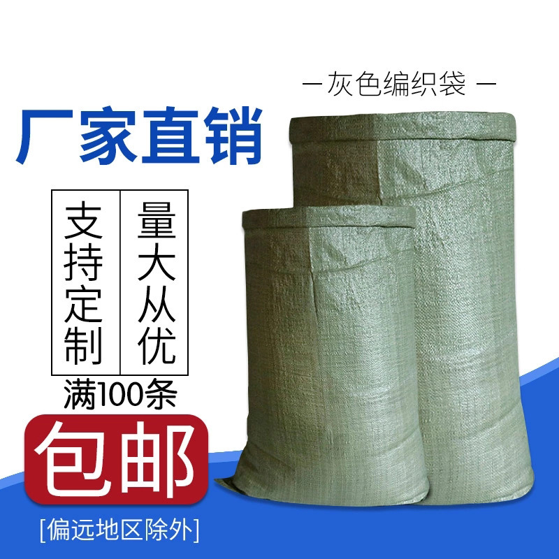 厂家现货 灰色塑料编织袋物流快递搬家打包蛇皮袋 大号建筑垃圾袋