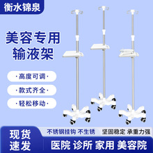 美容院用吊瓶架输液架移动式高低可调节点滴架诊所医院移动输液架