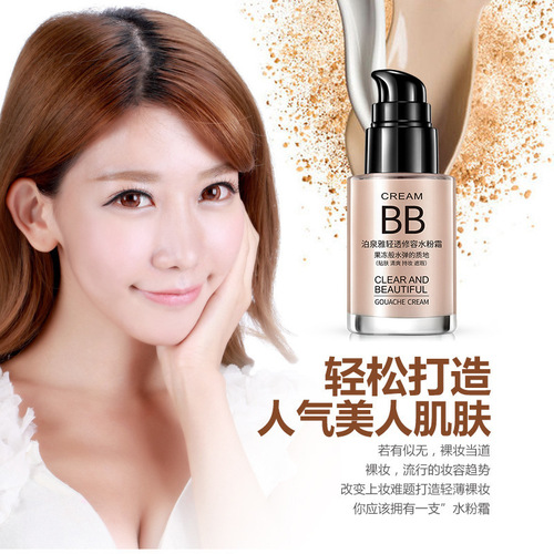 Poquanya clear water powder cream bb cream liquid foundation hydrating moisturizing isolation cream concealer foundation cream wholesale cosmetics