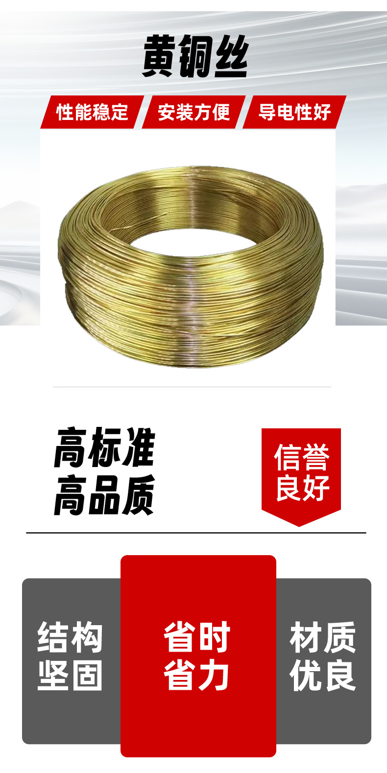 黄铜丝详情psd_02.jpg