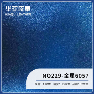 �S��ֱ�N/Ƥ������/�F؛����Ƥ��/PVC/����6057/NO.229