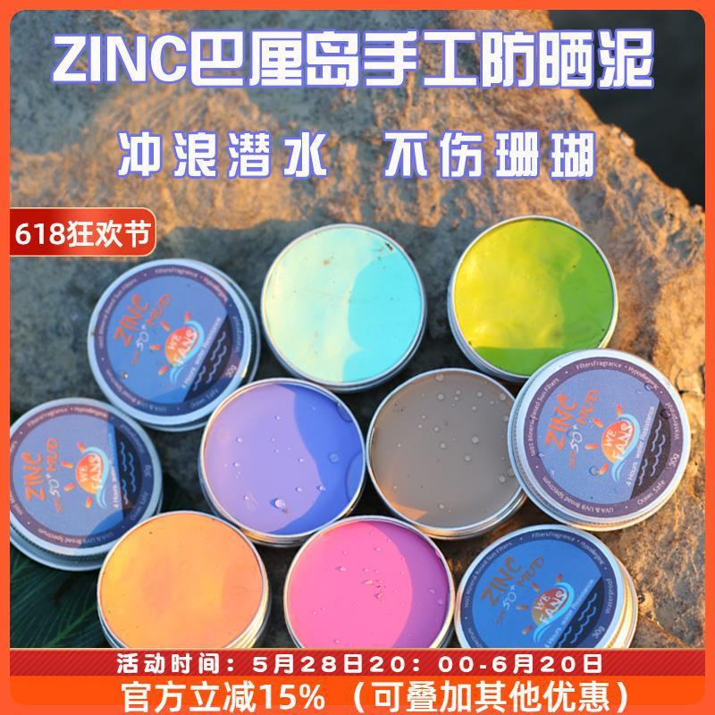 Surfing Sunscreen Mud Stick Waterproof Physical Color Mud Military Training Sunscreen Mud Diving Snorkeling*