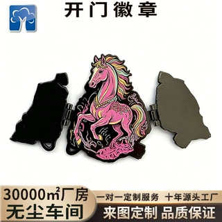开门徽章定制卡通双层折叠开门胸章胸针游戏动漫文创周边烤漆徽章