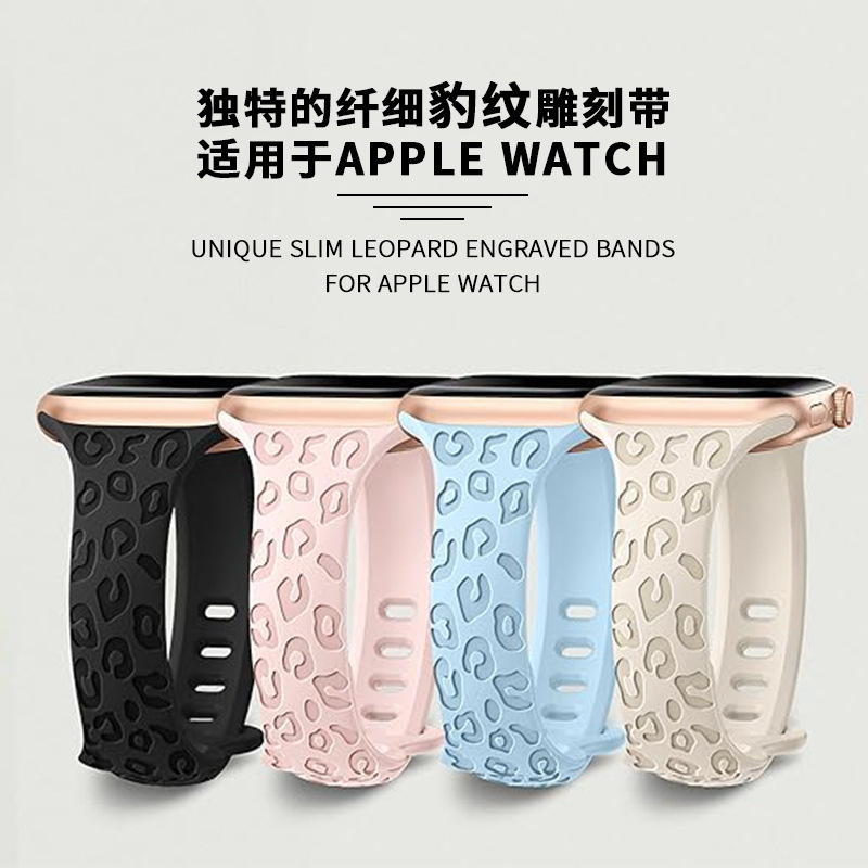 Suitable for Apple Applewatch Watch Strap High-grade Small Man Waist Slimming Leopard Print Monochrome Silicone Watch Strap for Men and Women