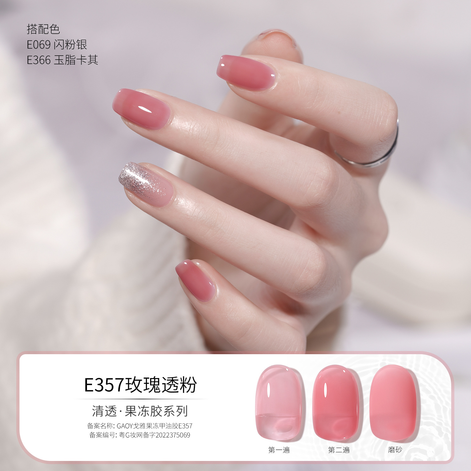 Goya Jelly Nail Gel E373 New Ice Transparent Color Milk Tea Color Purple Naked Pink Transparent Color Nail Gel For Nail Shops