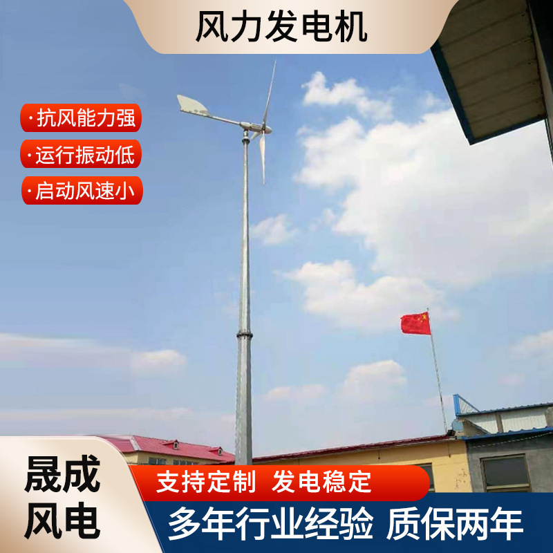 メーカーは家庭用小型風力発電機 2.5kw 風力発電機平原山岳風力発電機をカスタマイズしました|undefined
