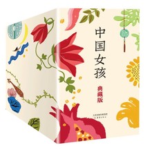 正版中国女孩典藏版12册8-12岁中国女孩成长故事书系童书绘本
