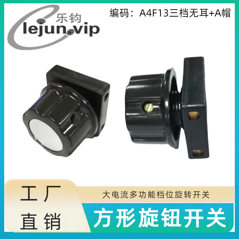 LEJUN�Ƽ�����25*25���ȹ���λ������ת���� A4F13�޶����ľAñ