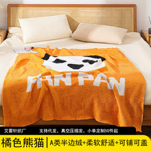 橘色熊猫pan毯柔软毛毯暖暖沙发可爱保温绒感保暖沙发毯暖冬ins风
