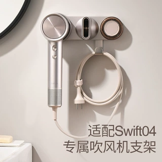 免打孔壁挂式收纳架浴室吹风机架适用徕芬Swift4吹风机磁吸支架