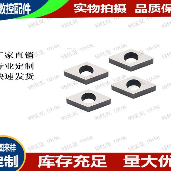 厂家数控刀具配件合金刀垫MD1504MD1506