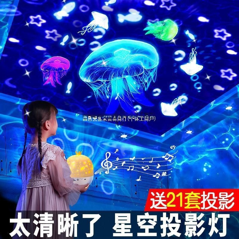 2024 projector night light children girl starry bedroom ceiling dream atmosphere sleep