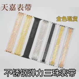 表带;智能手表表带;手链