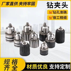 夹头;其他机床附件;棘轮扳手