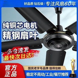 Ceiling Fan for Home and Commercial Use, Suitable for Living Rooms, Dining Rooms, Dormitories, Industrial Ceiling-Mounted Electric Fan with 56 High Wind Power Lh