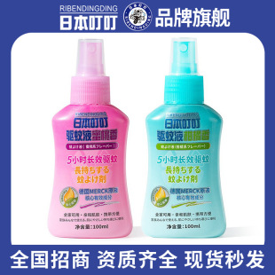Japanese Mosquito Repellent Spray Genuine Floral Water Mosquito Repellent Outdoor Fishing Mosquito Repellent