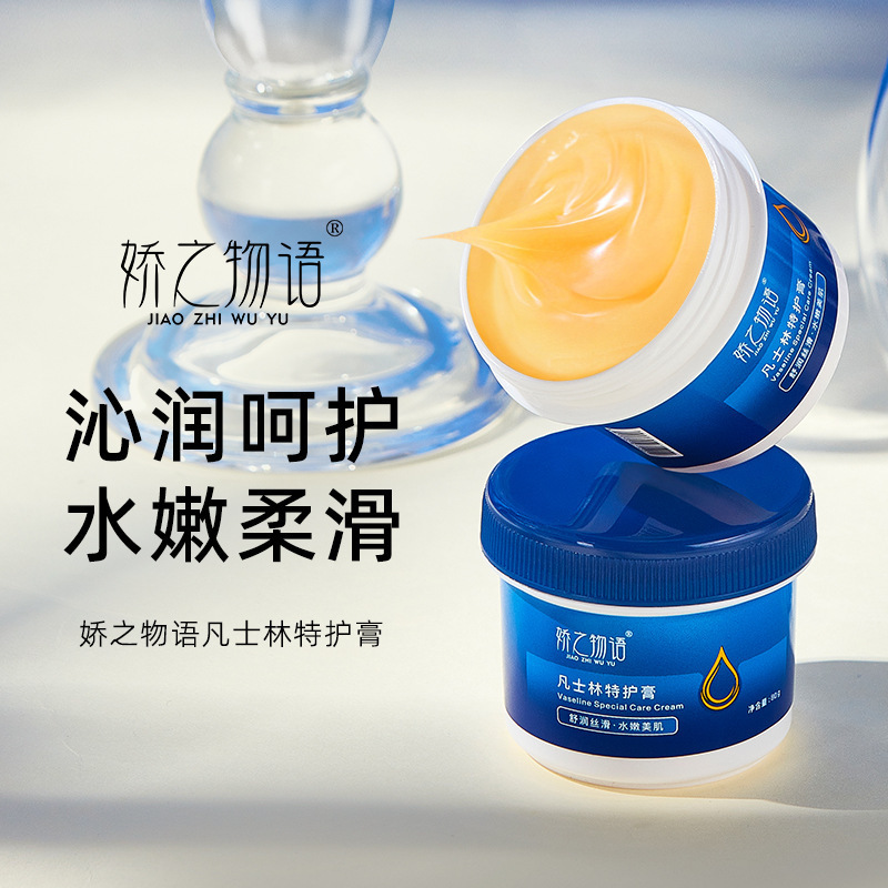Jiaozhi Story ワセリン スペシャル クリーム 保湿クリーム 乾燥してひび割れた手と足の保湿ハンド クリーム 80 グラム卸売|undefined