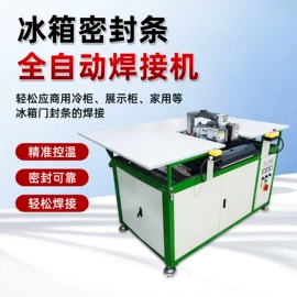 冰箱配件;橡胶密封条;硅橡胶