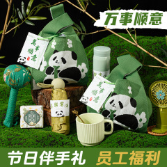 伴手礼实用小礼品活动用品企业团购送员工送客户礼品套装生日礼物
