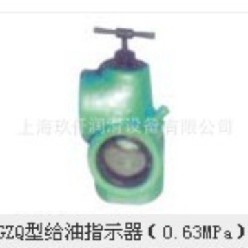 厂家直销给油指示器GZQ-10,GZQ-15型给油指示器  上海玖仟