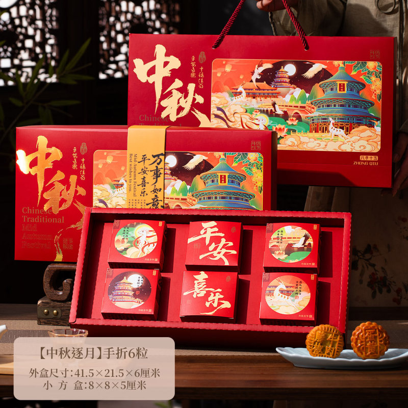 中秋节月饼礼盒包装盒空盒子手提袋礼品盒2025新款手折盒制定批发|undefined