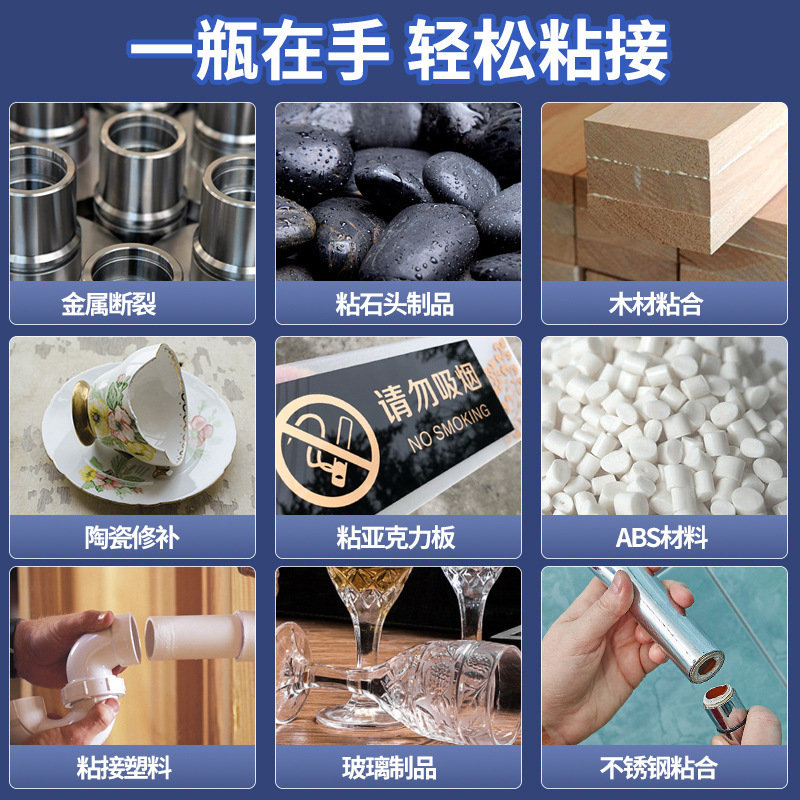 プラスチック専用粘着金属PVCセラミックスABSアクリル硬質プラスチックナイロン玩具材質強力AB接着剤|undefined
