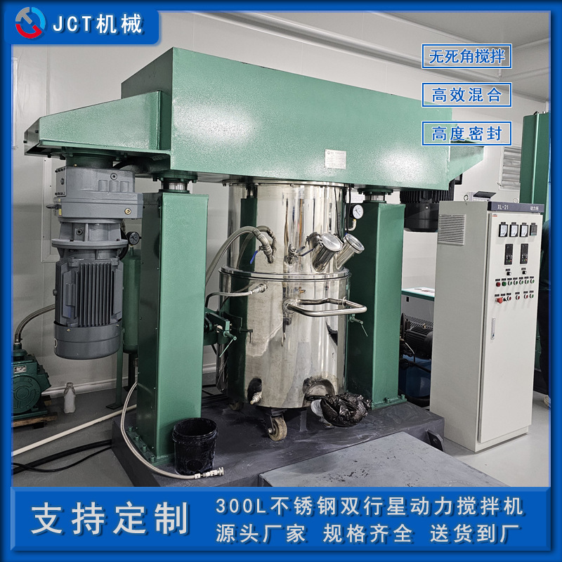 热销 化妆品生产设备 化工搅拌机 形式多样型号全