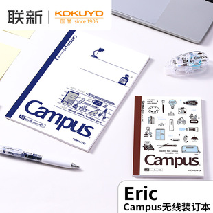 �ձ�KOKUYO���uCampus�o���bӆ��eric��B5�Pӛ�������c����퓌W