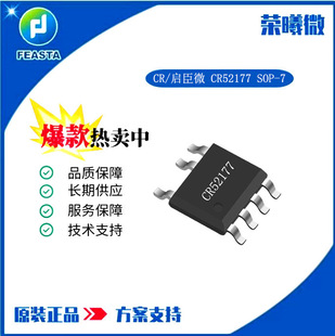 启臣微 CR52177 CR52177SC 5W自供电/双绕组PSR功率开关 原装正品-阿里巴巴