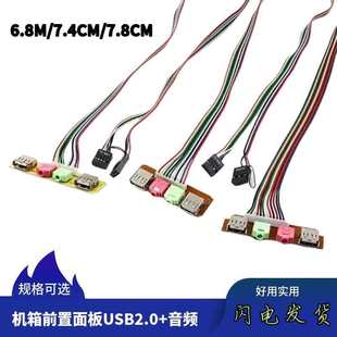 6.8/7.4/7.8cm̨ʽ��X�C��USB2.0ǰ�����l����Դ��USB���l����