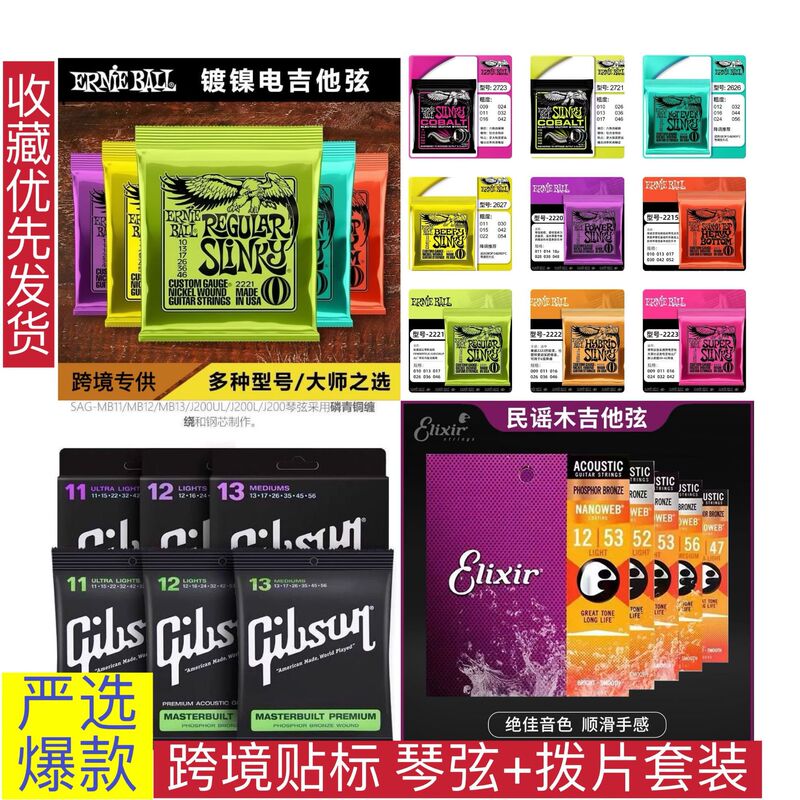 Cross-Border Eb Guitar Strings Gibson Brass Folk Strings Phosphor Bronze Folk Strings Nickel-Plated Electric Guitar Strings Cross-Border Eb Guitar Strings Gibson Brass Folk Strings Phosphor Bronze Folk Strings Nickel-Plated Electric Guitar Strings